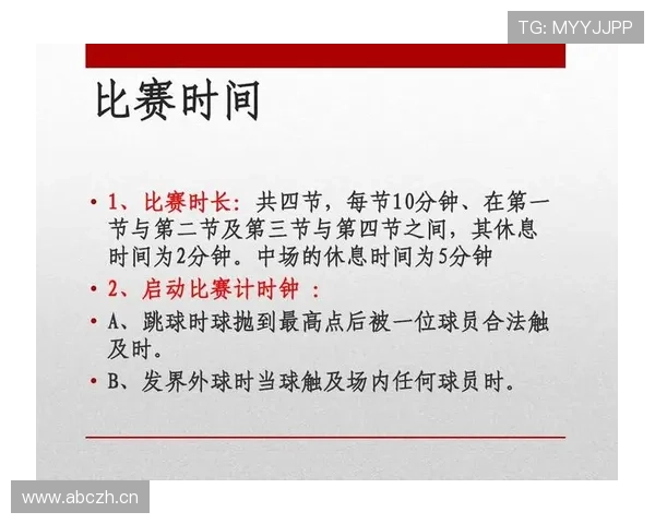 篮球比赛中推人犯规的具体判定标准与实战判罚解读
